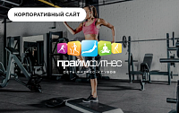 primefitness